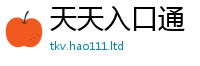 2025新澳门天天精准大全谜语既新澳门天天彩免费精准大全谜语